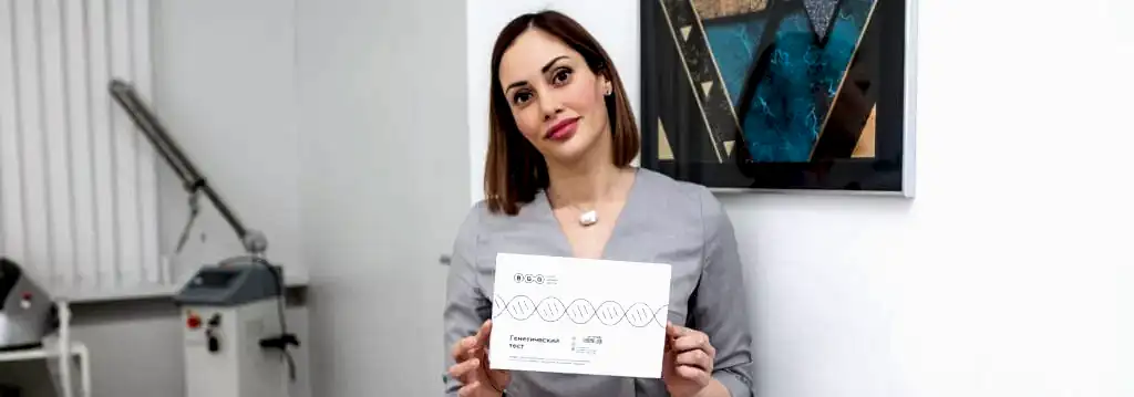 Генетическое тестирование